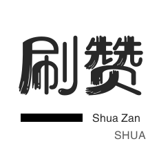 抖音真人點贊24小時在線微,抖音漲粉業務套餐 抖音粉絲免費漲粉絲網站